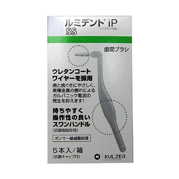ヘレウス ルミデント iP 歯間ブラシ 5本入 × 10個 インプラント対応 SS ホワイト