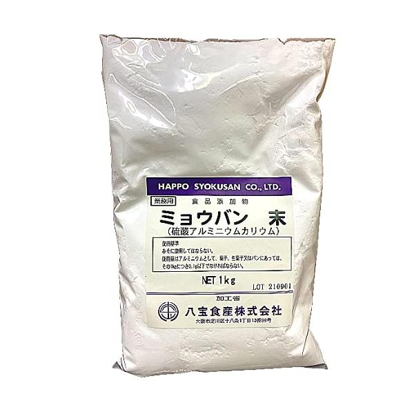 八宝食産 ミョウバン末 1kg 硫酸アルミニウムカリウム 子供 理科 実験 結晶作り 消臭