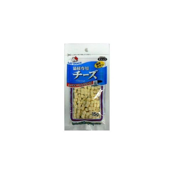 猫様専用チーズ １５ｇ