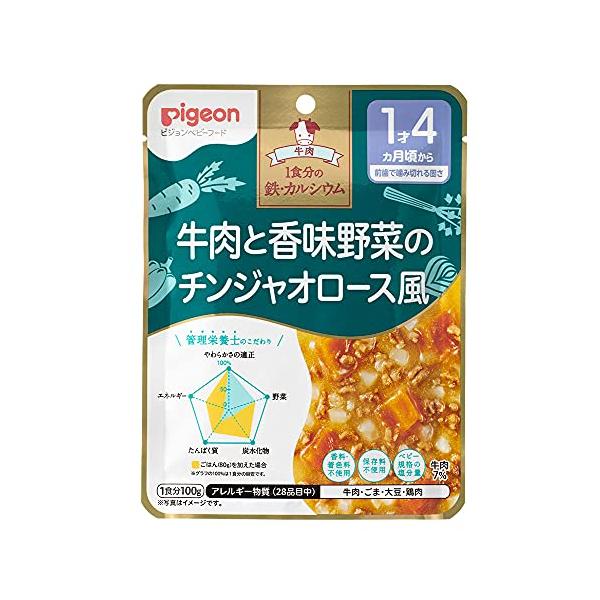 ピジョン ベビーフード 食育レシピ鉄Cａ 牛肉と香味野菜のチンジャオロース風 100ｇ