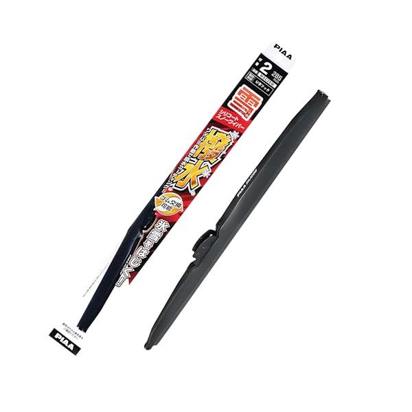 PIAA(ピア) ワイパー ブレード 雪用 285mm シリコートスノー 特殊シリコンゴム 1本入 呼番2 WSC28W