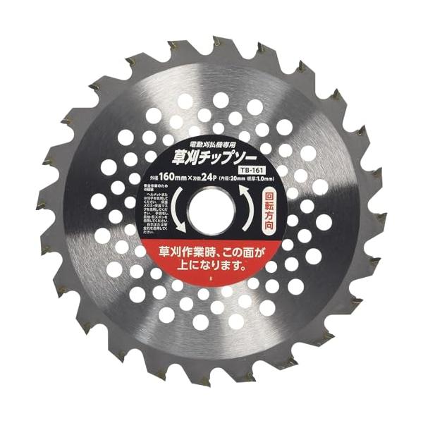 高儀 電気刈払機用 草刈チップソー 1枚入 160mm×24P TB-161 EARTH MAN 草刈り 雑草刈り 替刃 耐磨耗 耐衝撃 4面フ