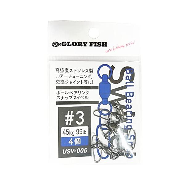 グローリーフィッシュ(Glory Fish) ボールベアリングスナップスイベル 黒 #3 4入 USV-005