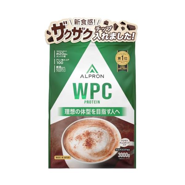 他サイト： アルプロン (ALPRON) ホエイ プロテイン 3kg WPC ミルクココア風味(チョコチップ入り) アスパルテーム不使用 国内製造の商品画像
