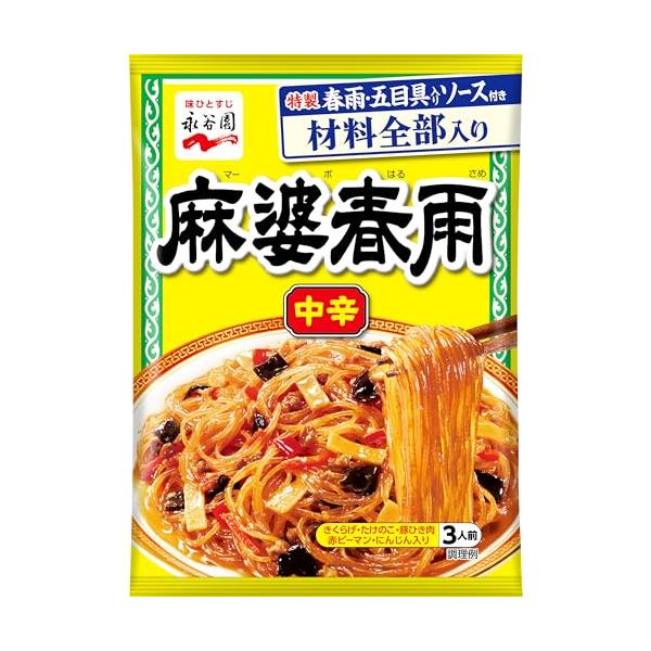 Nagatanien 永谷園 麻婆春雨 中辛 137g