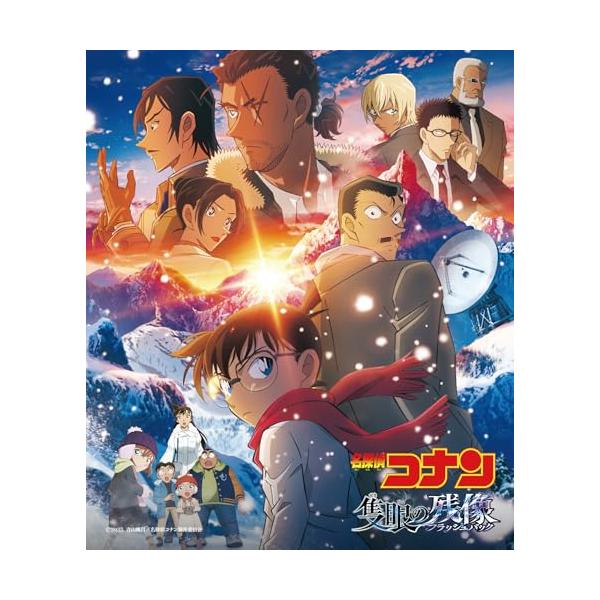 劇場版 『名探偵コナン 隻眼の残像』オリジナル・サウンドトラック (劇場版『隻眼の残像』オリジナルミニ色紙2枚封入)