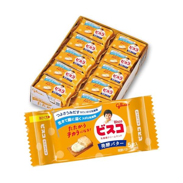 ビスコ ミニパック 発酵バター bisco glico 乳酸菌クリームサンド ビスケット 5枚×20個 江崎グリコ