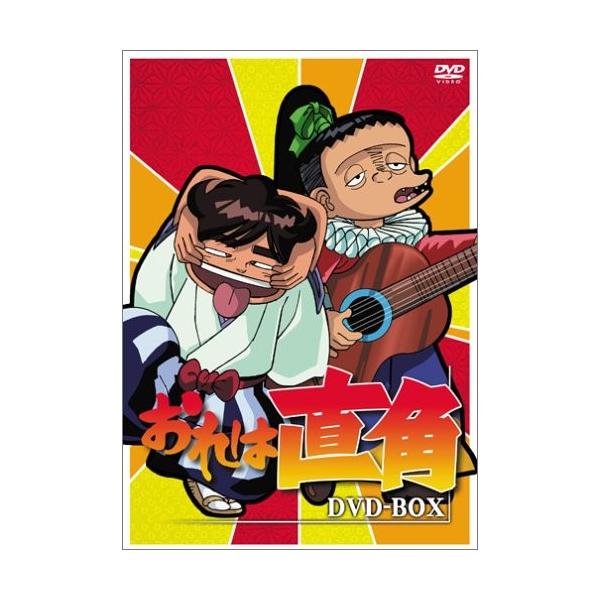 おれは直角 Dvd Box Sagaretxe Net