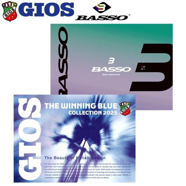 GIOS / BASSOのカタログを各一部ずつお送りさせていただきます。郵送の為、出荷完了報告はいたしかねます。ご了承ください。■送料無料