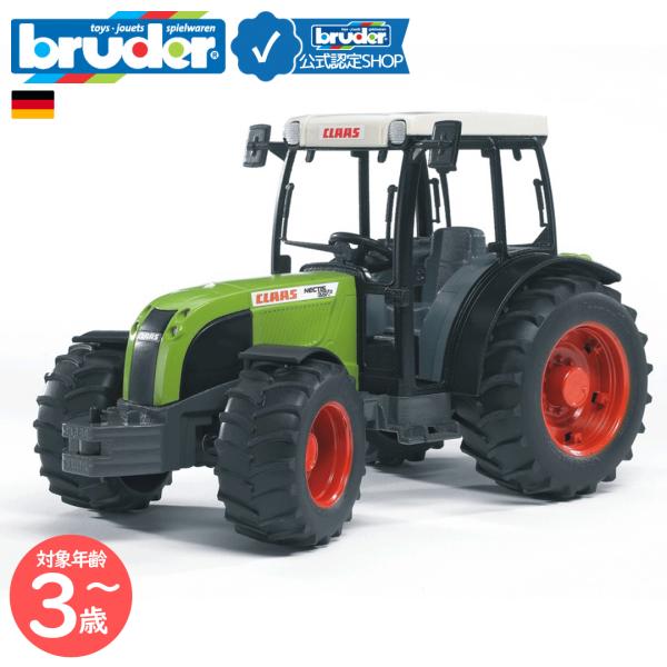 ■商品説明：CLAAS社トラクター。アタッチメント：着脱可能、前タイヤ：サスペンション構造・ハンドル連動（本体後部に補助ハンドル付属）、牽引アタッチメント：付属　■商品サイズ：252×150×129（mm）■本体重量：302（g）■生産国：...