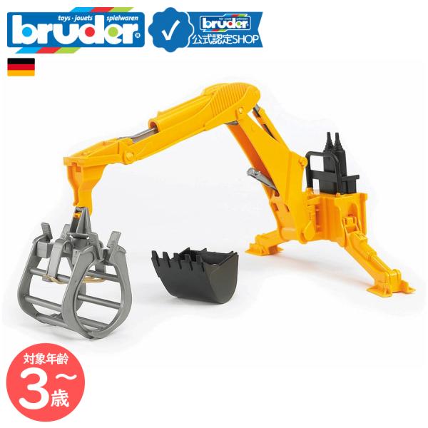 ■商品説明：主にトラクター後部に取付けるためのバックホーパーツです。先端のバケットを外して付属のグラップルと交換が可能。■商品サイズ：290×240×180（mm）■本体重量：87（g）■生産国：ドイツ■EANコード：40017020233...