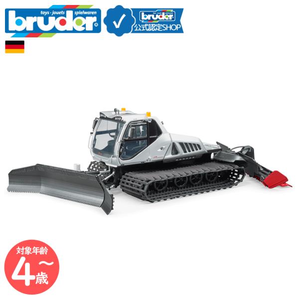 ■商品説明：スノーグルーマーとは雪を平坦かつコンパクトにするために設計された機械です。その中でも特にこのLeitwolfは柔軟性が高く、険しい山の斜面でも操作可能です。ブレード：上下可動・左右折りたたみ可能・取り外し可能、ダイヤル：ブレード...