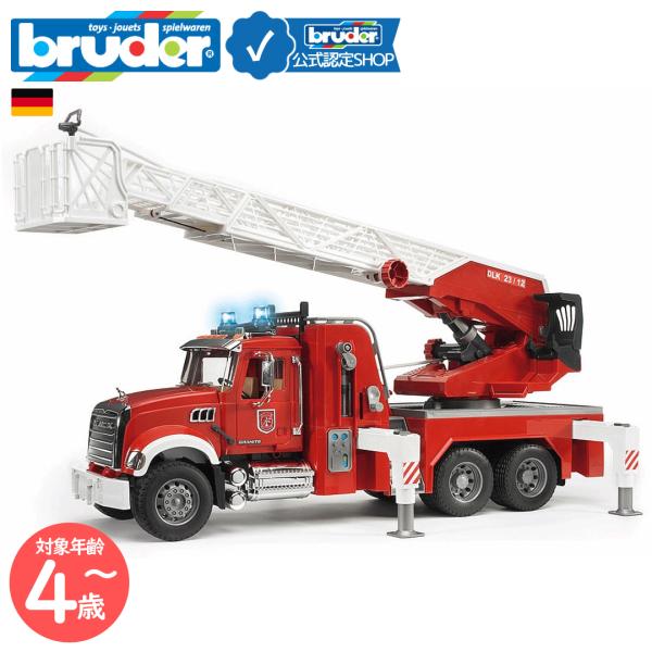 ■商品説明：MACKの消防車。サウンドライト（02801）付属　放水可能（写真参照）　かご下ダイヤル：かご角度　中央ダイヤル：はしご伸縮　根元ダイヤル：はしご角度　ホース：巻取可能　アンカー：格納式　車外操縦ユニット：開閉式　　ドア：開閉可...