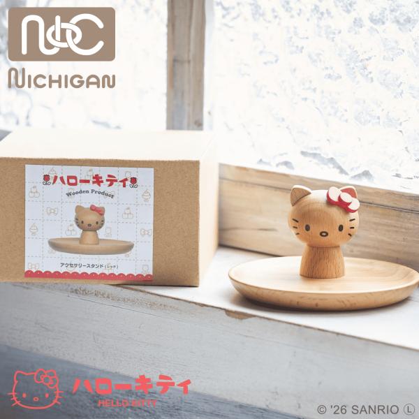 ハローキティ アクセサリースタンド（レッド）｜キティちゃん サンリオ アクセサリー収納 小物スタンド かわいい 卓上 机上用品 プレゼント