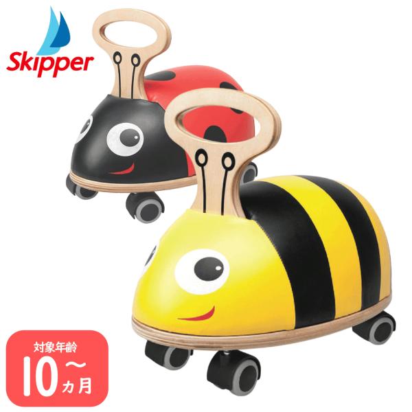 商品詳細年齢　：10ヶ月〜36ヶ月耐荷重：25kg寸法　：L36×W19cm×H31cm箱寸法：L37×W23×H22.5cm重さ　：約2kg素材　：ポリウレタン、PS、木、鉄ほか製作　：Skipper （英国）生産国：中国規格　：CE