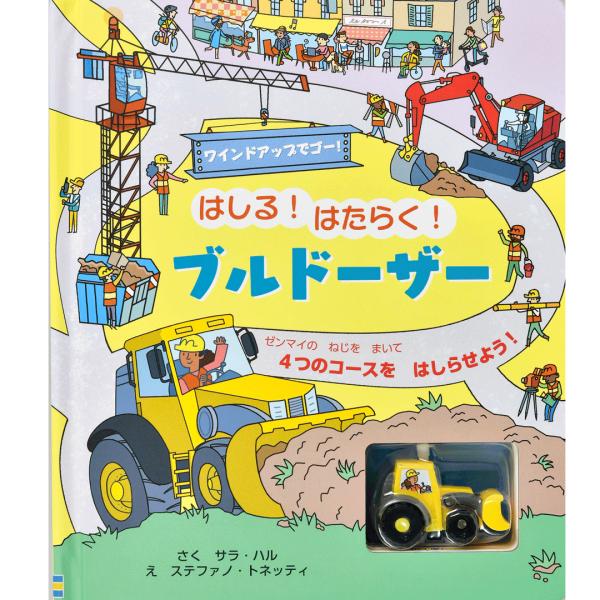 ■商品サイズ：27.8×23.8×3.4ｃｍ■ページ数：8ページ■推奨年齢：2歳以上