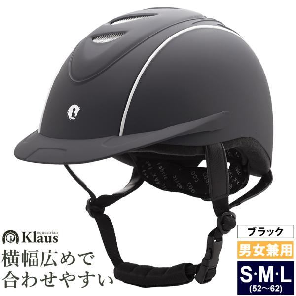 Klausの乗馬ヘルメットLISBOA（リスボア）です。スタイリッシュな外観と、機能性・堅牢性を兼ね備えたハイブリッドモデルです。ダイヤル式サイズ調整機能で、簡単にフィット感の調節が可能。横幅が広く、全体的にゆったりとした内部構造になってい...