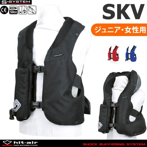 hit-airの一体型エアバッグシステム・ハーネスタイプのプロテクターベストSKVです。落馬などで馬からライダーが飛ばされた瞬間にエアバッグが作動し、首、背中、胸、脇、尻への衝撃を緩和します。軽くて着脱しやすい一体型エアバッグで、展開時間が...