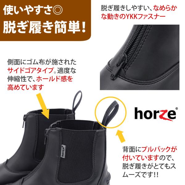 Horze 乗馬用 ファスナーブーツ ESBZ 合皮ショートブーツ 防水 20.5〜26.5cm