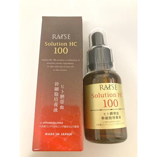RAISE SoLution(レイズ ソリューション) HC 100【ヒト幹細胞