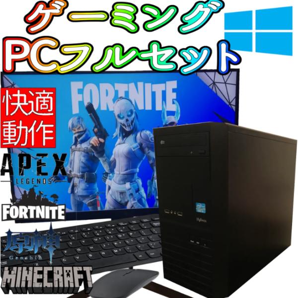 ゲーミングPC　メモリ16GB　GTX770　Win10 FORTNITE APEX ゲーミングPC メモリ16GB GTX770 Win10 FORTNITE APEX