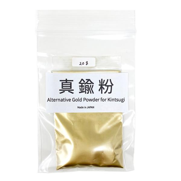 真鍮粉 しんちゅう Brass 20g 金継ぎ 工芸・金の代用として使用します。■色目：青口（黄色味が強い金）■メッシュ：330(平均25μm以下)■材質：真鍮■粒子：極細口・光沢があるため蒔いた後磨く必要はありません。■返品について返品・...