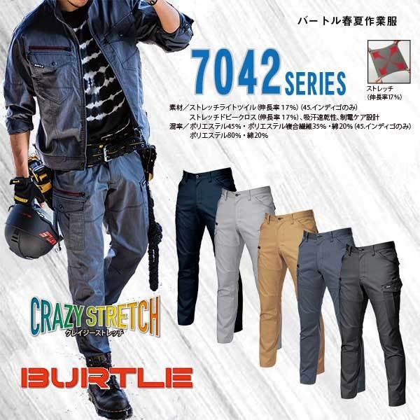BURTLE（バートル） カーゴパンツ 春夏用 7042 : ジョブパートナー