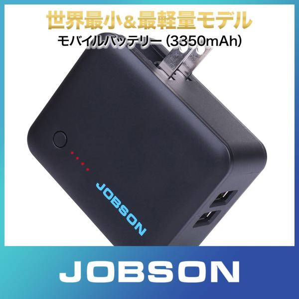 モバイルバッテリー 3350mah 軽量 コンセント Ac電源 バッテリー Usb 充電器 折りたたみacプラグ搭載 2usbポート Led Iphone メーカー1年保証 Buyee Buyee 日本の通販商品 オークションの代理入札 代理購入