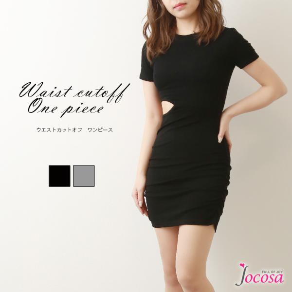 jocosa_9254