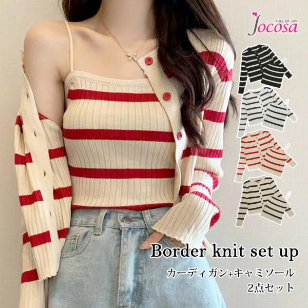 [Release date: October 11, 2023]トレンドデザインのキャミソール+カーディガンのセットアイテム。ベーシックなデザインでカジュアルにも綺麗めにも使えるアイテム。セットでの着用はもちろん、単品でも使いやすい組み合わ...