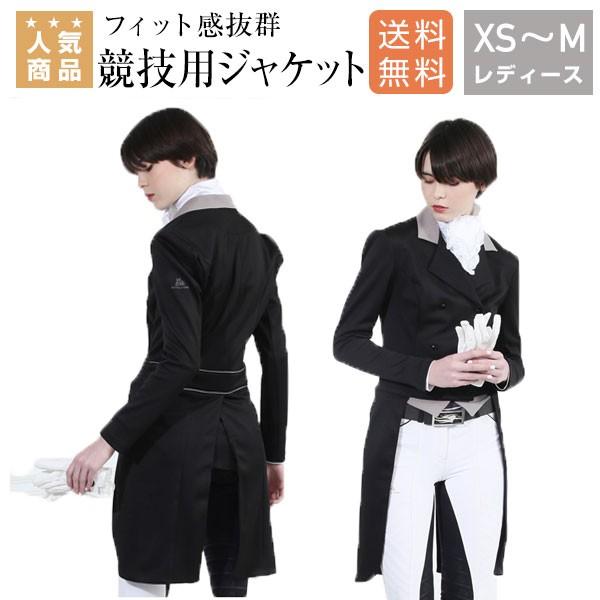 Cavalliera セカンドスキンテクノロジー テールコート レディース 乗馬 ショージャケット 乗馬用品 馬具 C Cp 1021la 乗馬用品専門店ジョセス ヤフー店 通販 Yahoo ショッピング