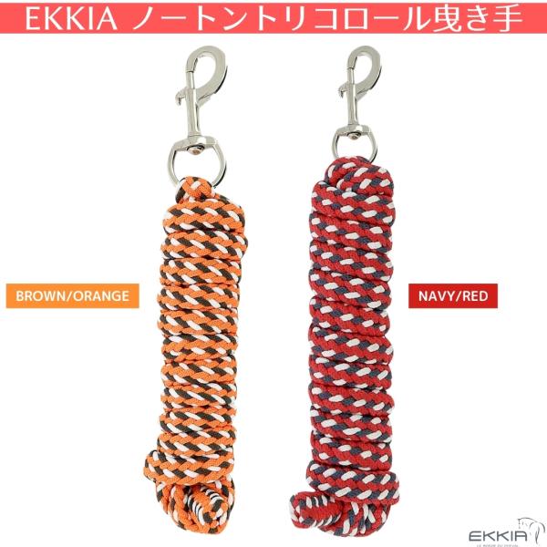 回転式ナスカン付きでねじれにくく、カラフルなデザインが魅力。柔らかく丈夫で扱いやすい曳き手。■ブランドEKKIA（エキア）■素材ポリエステル 100%分類タグ:  【各種馬具】  【無口・曳手】  【EKKIA（エキア）】  【ブラウン】 ...