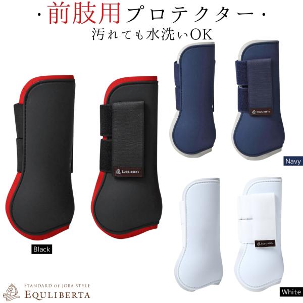 練習用から試合用まで幅広く使えるコスパの高い定番プロテクター。繊細な馬の脚をしっかり保護します。■ブランドEQULIBERTA（エクリベルタ）■素材本体　TPUスポンジ部分　ネオプレン■シーズンオールシーズン分類タグ:  【各種馬具】  【...