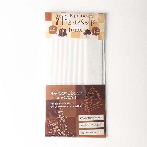 ヘルメットに貼るだけの使い捨て汗吸着パッド。流れる汗を吸着して汗が顔や目に流れるのを防ぎ、ヘルメットの内側が汚れるのも防ぎます。衣類の襟の汚れ防止にもどうぞ。■ブランドEQULIBERTA（エクリベルタ）■素材パルプ / PP / ゴム系粘...