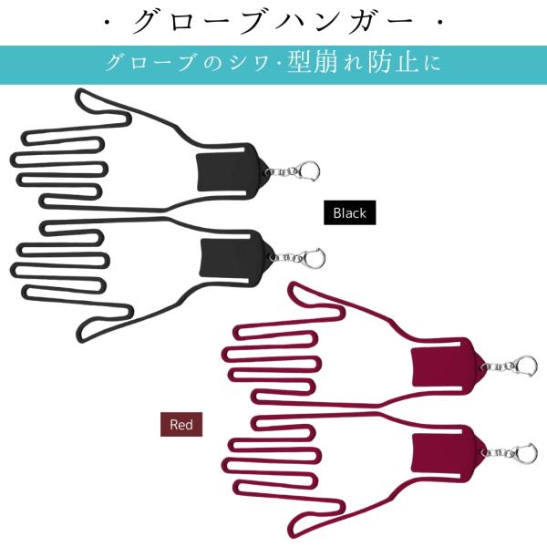 手の形をしたグローブ用のハンガー。グローブのシワ・型崩れ防止に。■ブランドJODHPURS（ジョッパーズ）■素材プラスチック分類タグ:  【カジュアルウェア】  【ベルト・ソックス・その他小物】  【JODHPURS（ジョッパーズ）】  【...