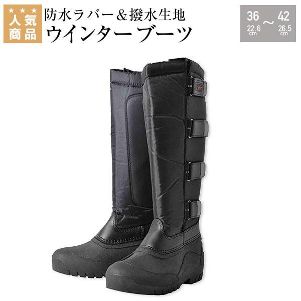 Covalliero ウインター ミドルブーツ 乗馬 ブーツ 長靴 ロングブーツ 乗馬用品 馬具 Www Nlqp Com