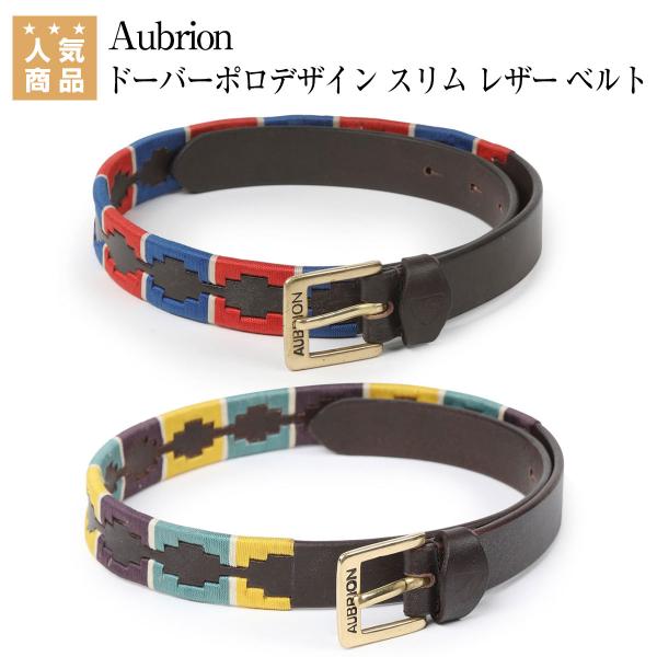 乗馬 ベルト Aubrion ドーバーポロデザイン スリム レザー ベルト 乗馬用品 馬具