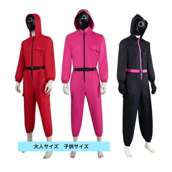 #イカゲーム #コスプレ #子ども #ハロウィン #イカゲーム #コスプレ服 #赤いジャンプスーツ #○△□の #コスプレ衣装 #赤い服の人 #韓国の服 #クリスマス #イベンド #マスク付き #cosplay #コスプレ #変装 #仮装 ...