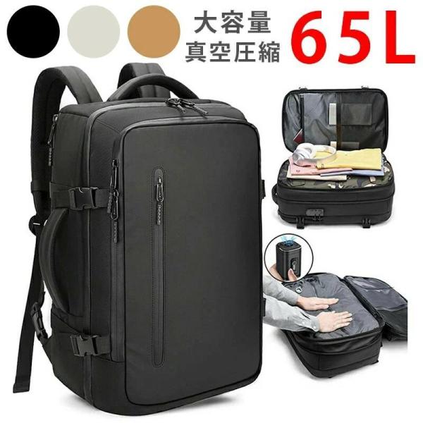 真空圧縮 リュック ポンプ付き エア真空 バックパック メンズ 17インチ