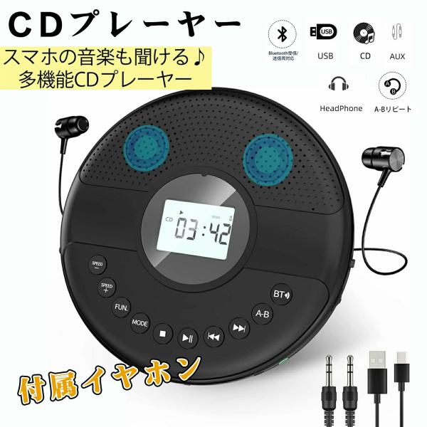 商品仕様接続方式 ?Bluetooth, USB梱包サイズ 14.5 x 14.5 x 3.2 cm;付属コンポーネント 取扱説明書, CDプレーヤー, 充電ケーブル充電ケーブル，イヤホン#CDプレーヤー #ポータブル 車載 CD #Blu...