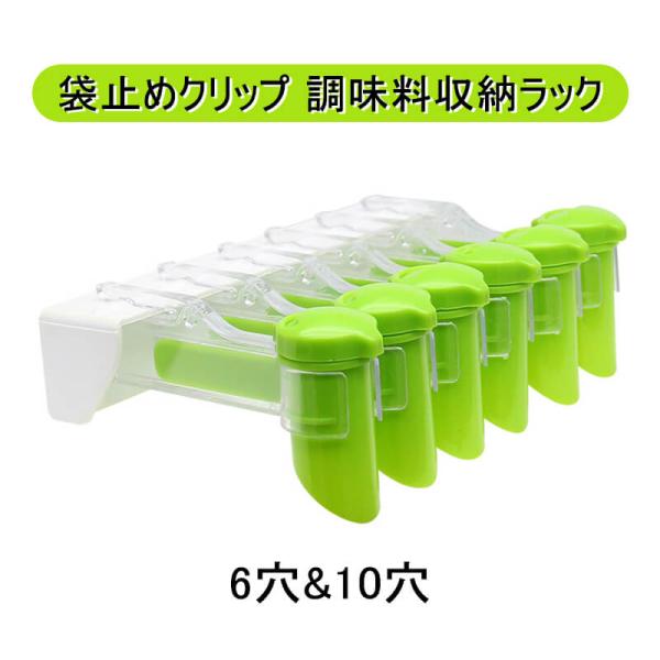#袋止めクリップ #調味料収納ラック #回転式 #スパイスオーガナイザー #カウンターキッチン収納 #6穴 #10穴 #台所 #キッチン壁掛けスパイスラック #収納ラック #パンチフリースパイスバッグ収納ラック