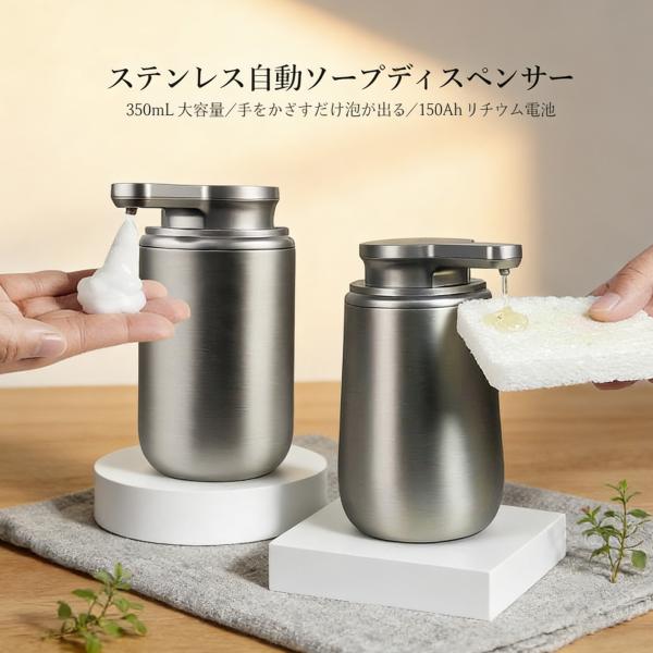 #ソープディスペンサー #自動 #ステンレス #円錐台型ボトル #泡タイプ #液体タイプ #充電式 #自動ソープディスペンサー #ハンドソープ #食器用洗剤 #台所洗剤 #詰め替えボトル #洗面所 #台所 #キッチン #おしゃれ #かわいい...