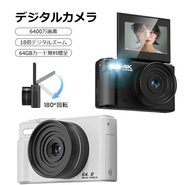 #ビデオカメラ #デジタルカメラ #安い #デジカメ 4K #キッズカメラ #電池2個 #18倍ズーム #6400万画素 #64GBカード #7500/6400万画素 #5K録画 #3.0インチ画面 #敬老の日 #子供学生 #操作簡単 #美...