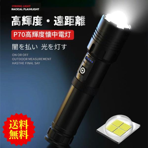 2種類電池対応USB充電LED懐中電灯 楽天市場】《お得な♪25％OFFクーポン 11日1:59迄》【全商品2点