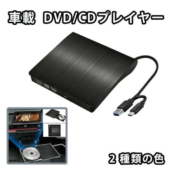 車載DVDプレーヤー 車用CDプレーヤー 純正ディスプレイオーディオ カーオーディオプレーヤー アルファード/ヴェルファイア/カローラ/ヤリス/プリウス/シエンタ/クラウン/ハリアー/ランドクルーザー/RAV4 適用 ケース/アルファード ...
