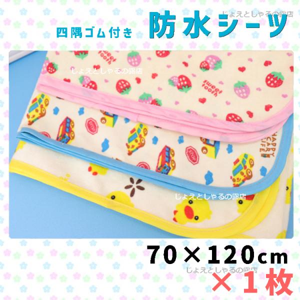 【機能】◇おむつ替えなどちょっとしたタイミングのおもらし! おやすみ中のおもらし! そんなときにベッドや布団を守ります!◇中綿入りで水分も吸収し、裏面が防水加工です!◇ベッドや布団などにおしっこなどの浸透を防ぎます!洗いにくいものはなんとか...