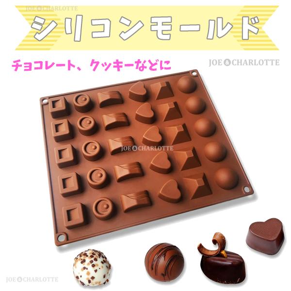 6種×5列】チョコレート モールド シリコン製 クッキー ケーキ 型抜き
