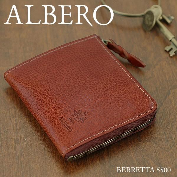 アルベロ ALBERO 財布 BERRETTA 5500 L字ファスナー財布 ベレッタ 