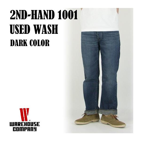 W34 WAREHOUSE (ウエアハウス)2ND-HAND 1001（セコハン imgrc0079639268.jpg