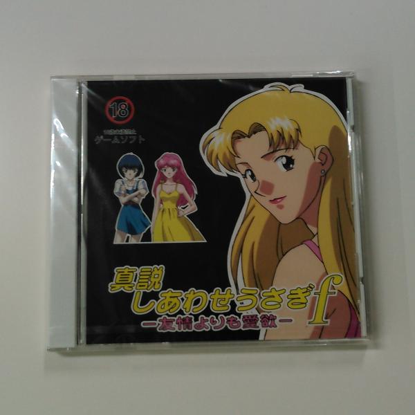 PCエンジン 真説しあわせうさぎ2